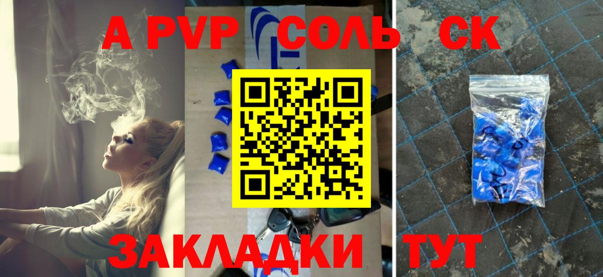 Alpha-PVP Crystall Холмск