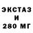Экстази mix KULTASOV