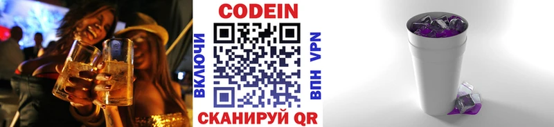 наркошоп Холмск Кодеиновый сироп Lean напиток Lean (лин)