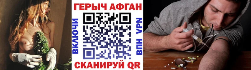 мега вход  Холмск  Героин Афган 