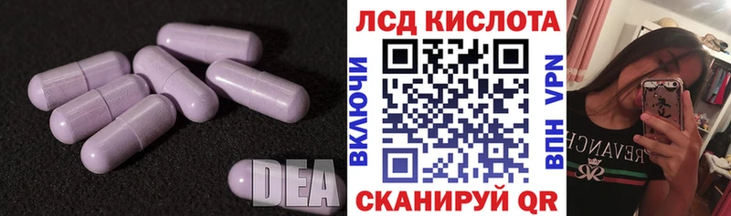 LSD-25 экстази кислота  Холмск 