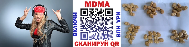 МДМА Molly  Холмск 