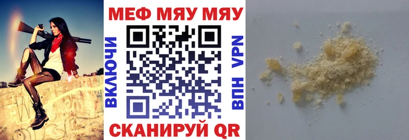 МЕФ мука  сайты даркнета какой сайт  Холмск 